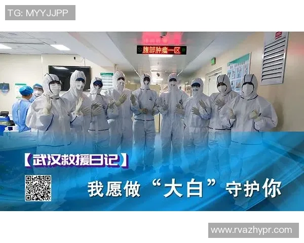 武汉疫情期间外国足球明星的抗疫行动与影响分析